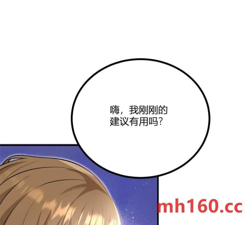 第41话 向费安借钱50