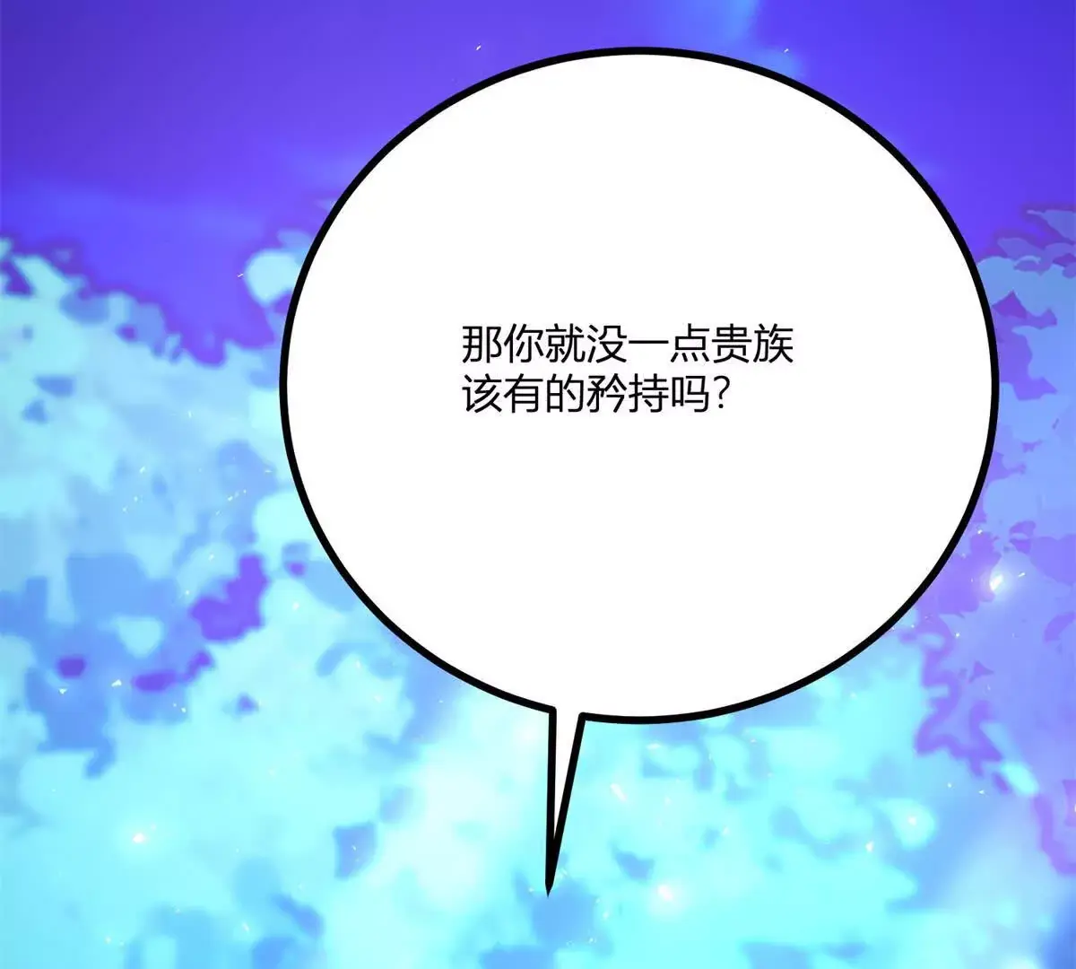 第19话 来算一笔帐10