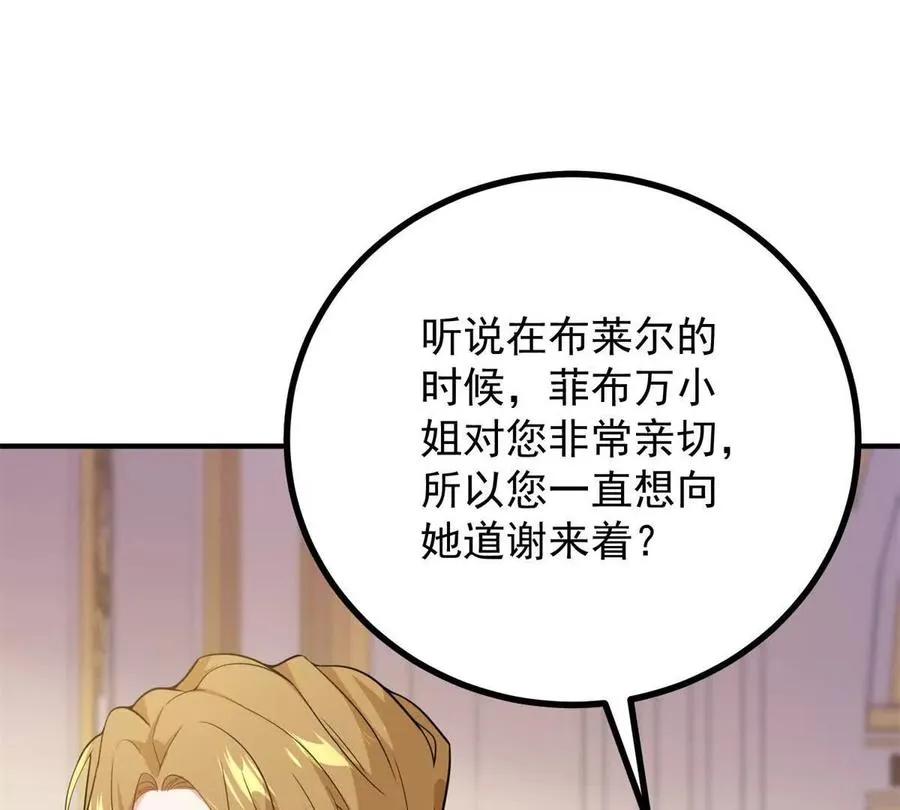 第64话 突然的逼近65