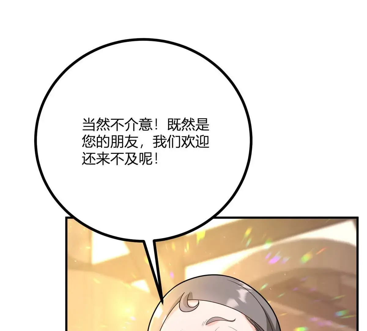 第23话 不请自来的朋友14