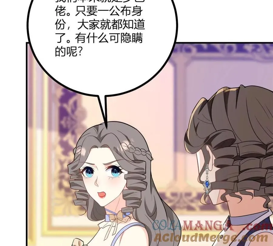 第58话 派对上的乡巴佬66