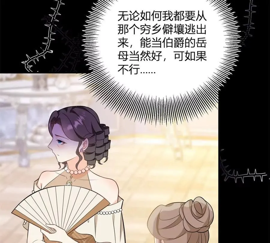 第58话 派对上的乡巴佬40