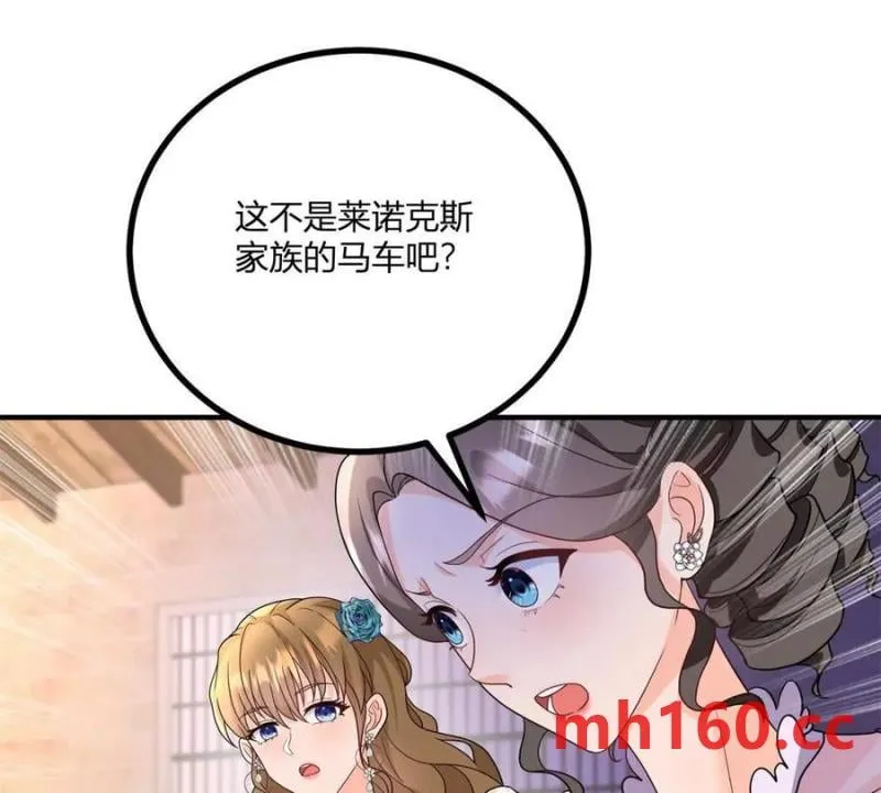 第40话 意料之外的马车59