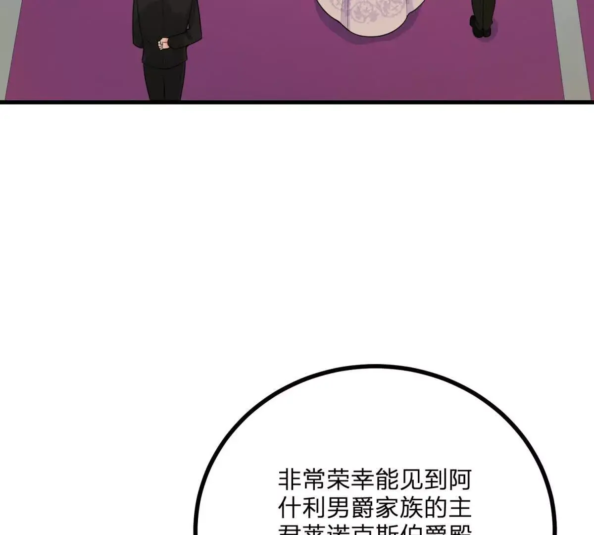 第12话 莱诺克斯伯爵38