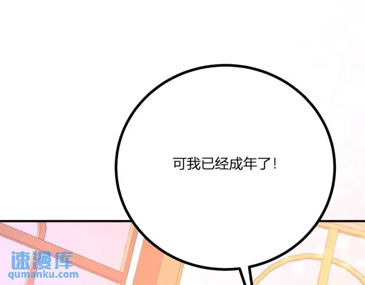 第21话 收买一个人94