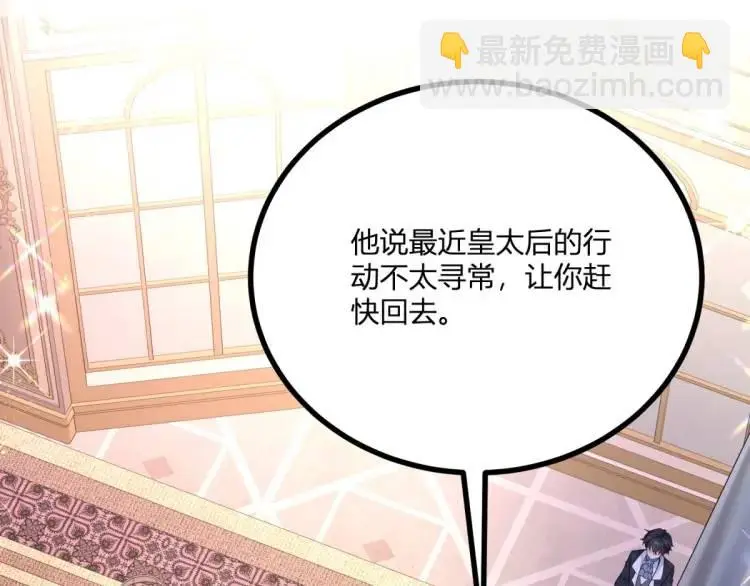 第21话 收买一个人85