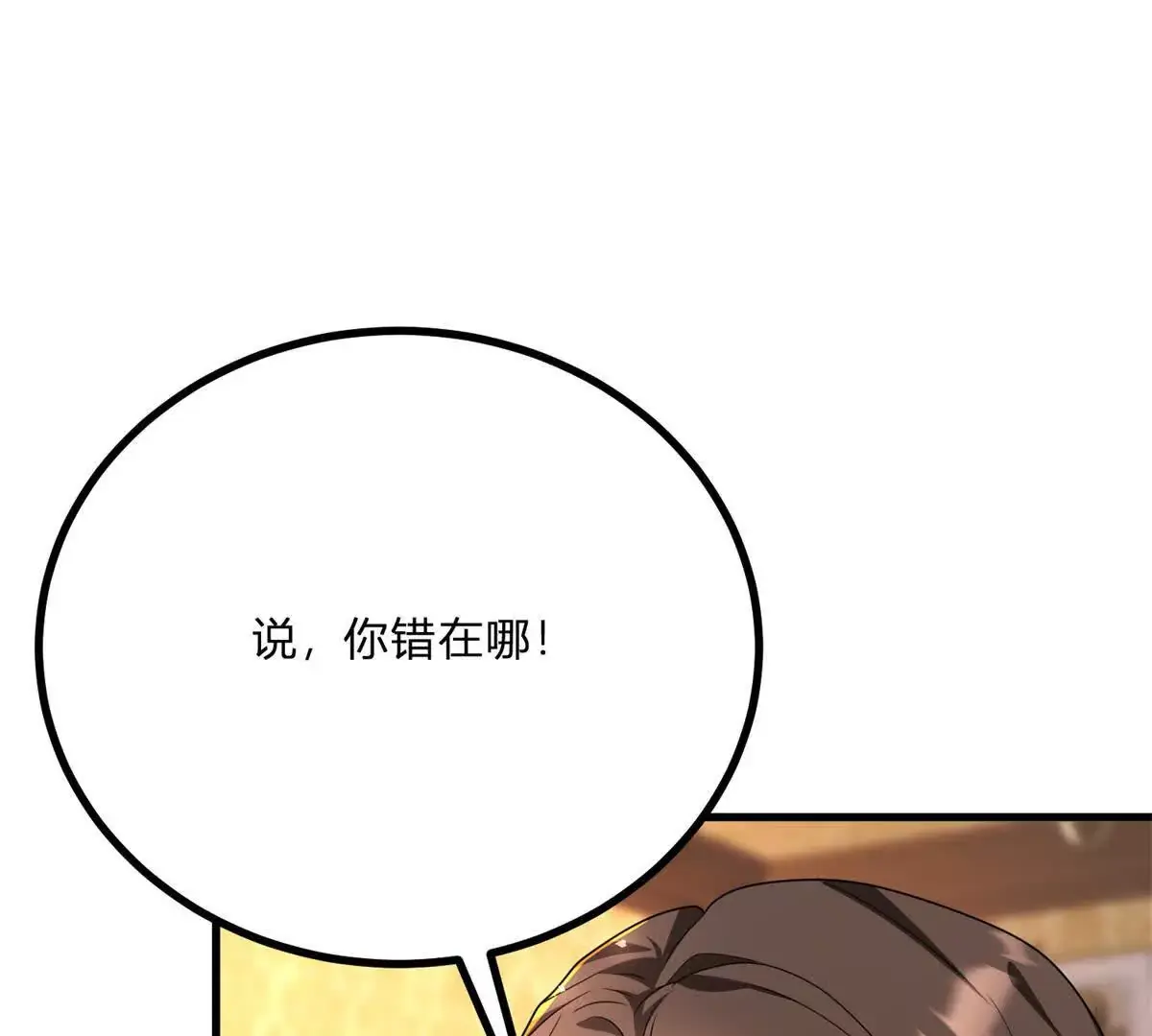 第8话 负债累累的男爵21