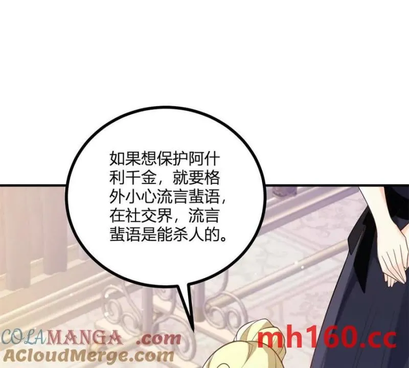 第48话 千金与侍女的区别3