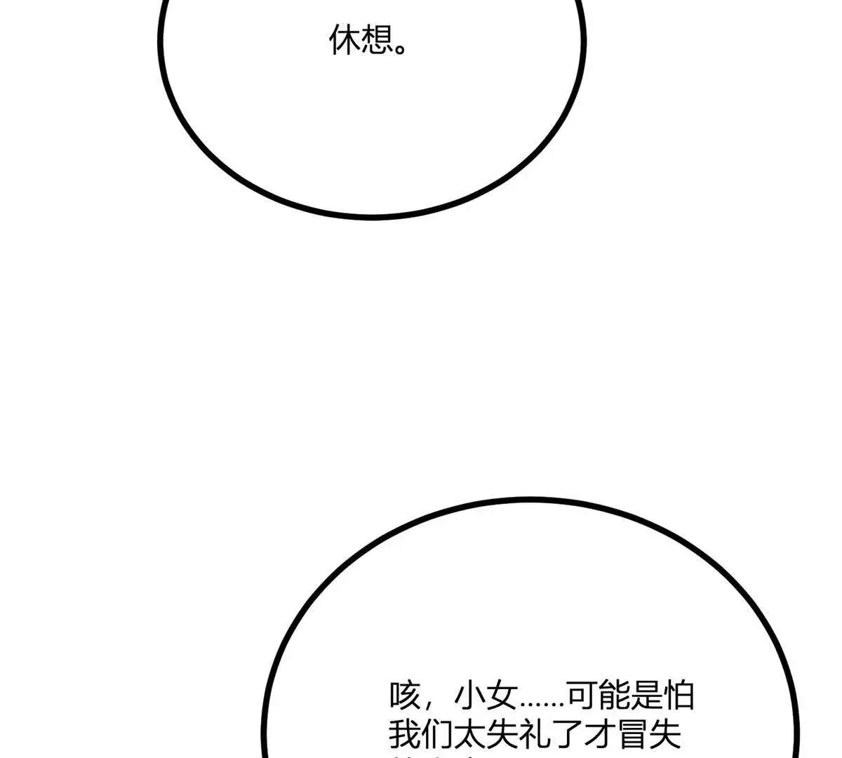 第23话 不请自来的朋友45