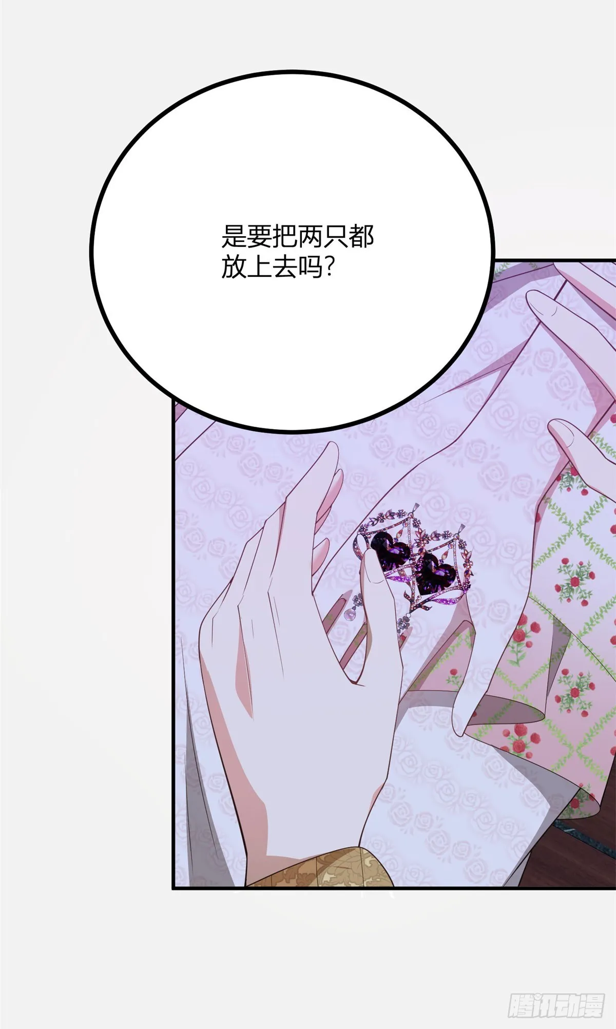 第80话 谁是耳环的主人13
