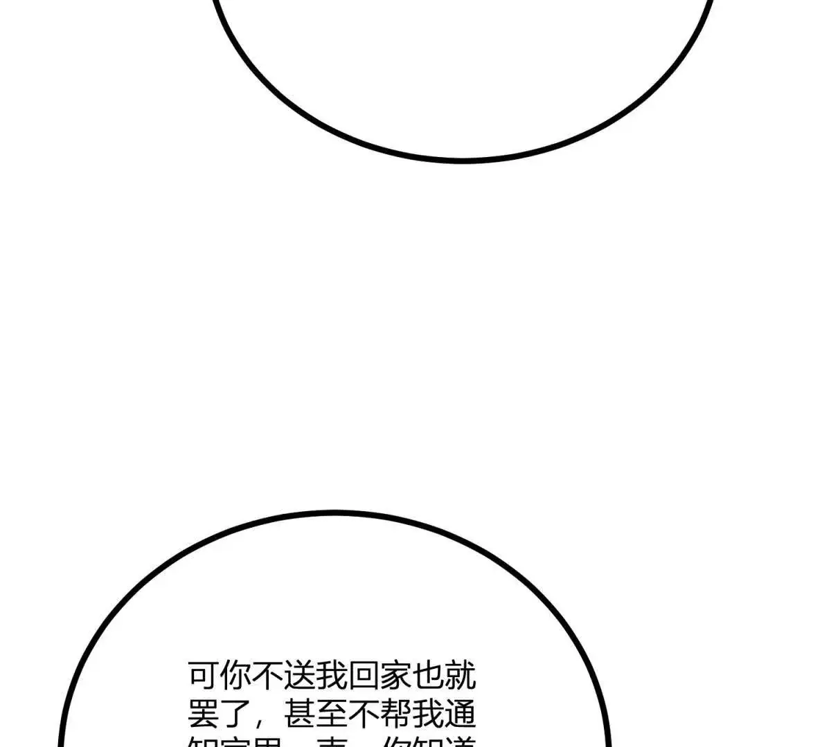 第20话 忽闪是什么8