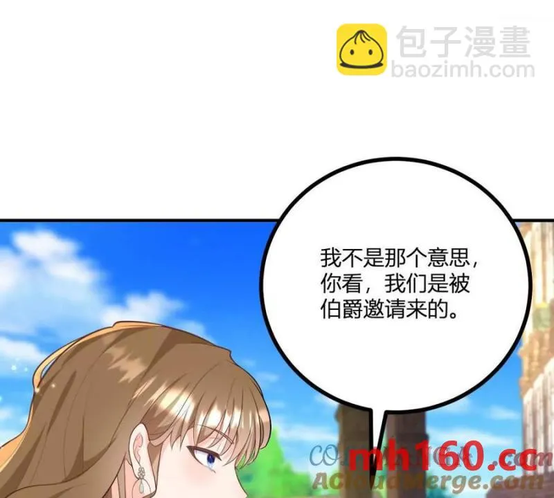 第43话 抛掉矜持的男爵夫人3