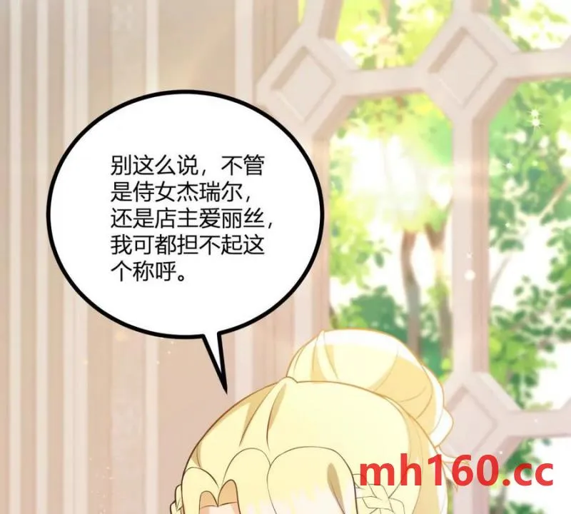 第46话 女装癖的由来28