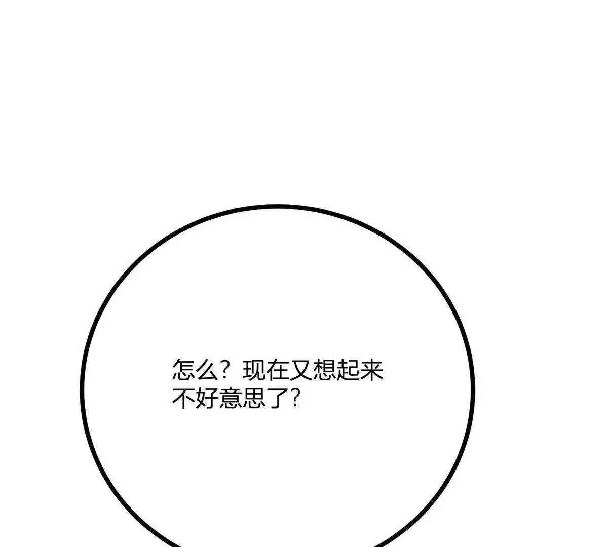 第19话 来算一笔帐33