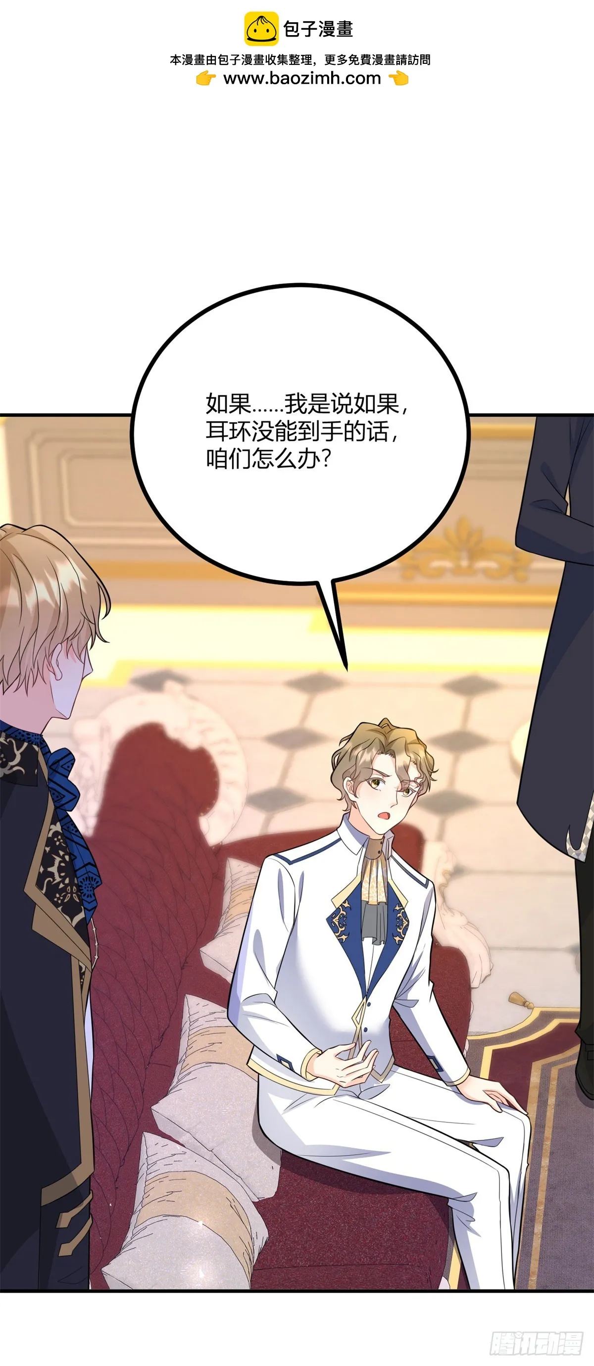 第36话 阿什利家抵达帝都1