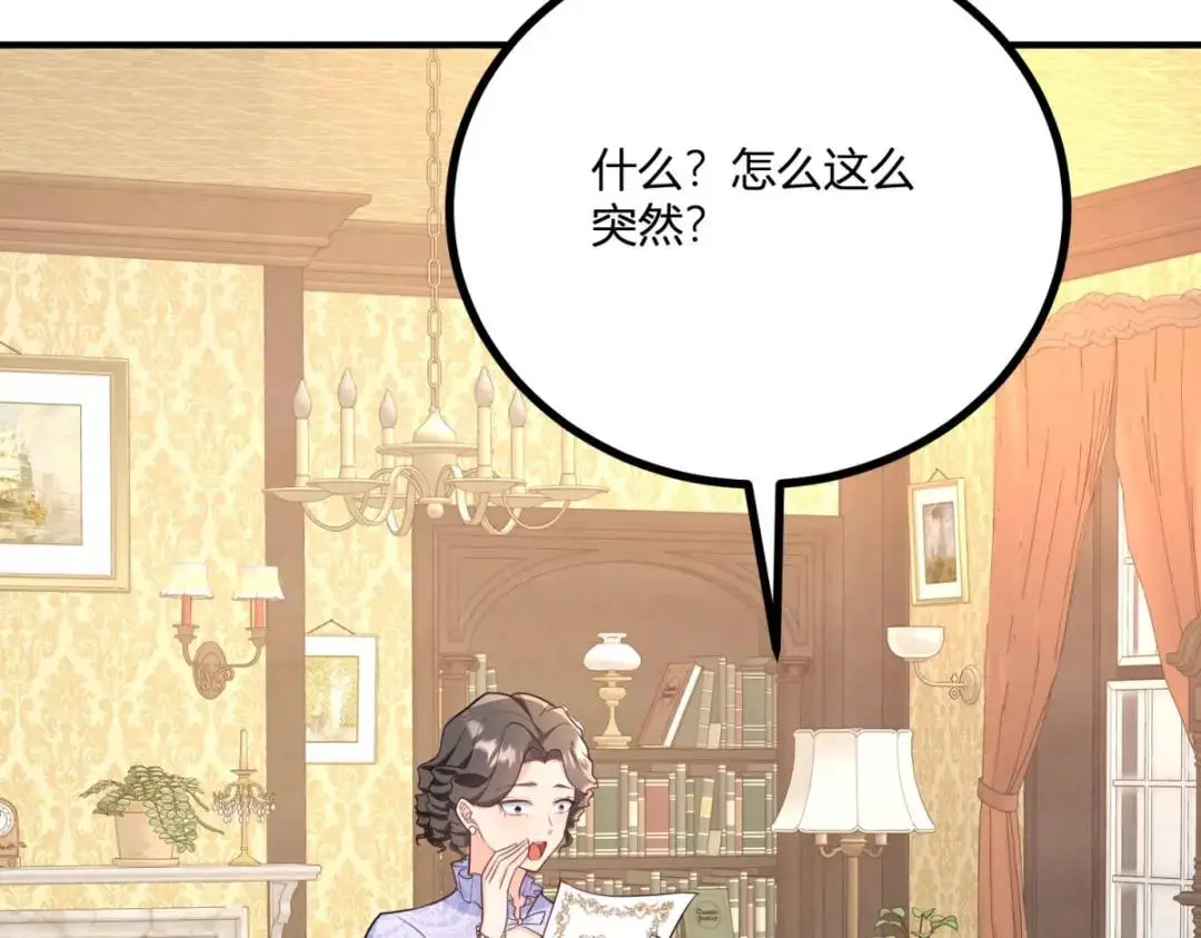 第29话 取回耳环计划开始27