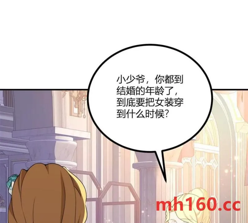 第45话 爱丽丝服装店77