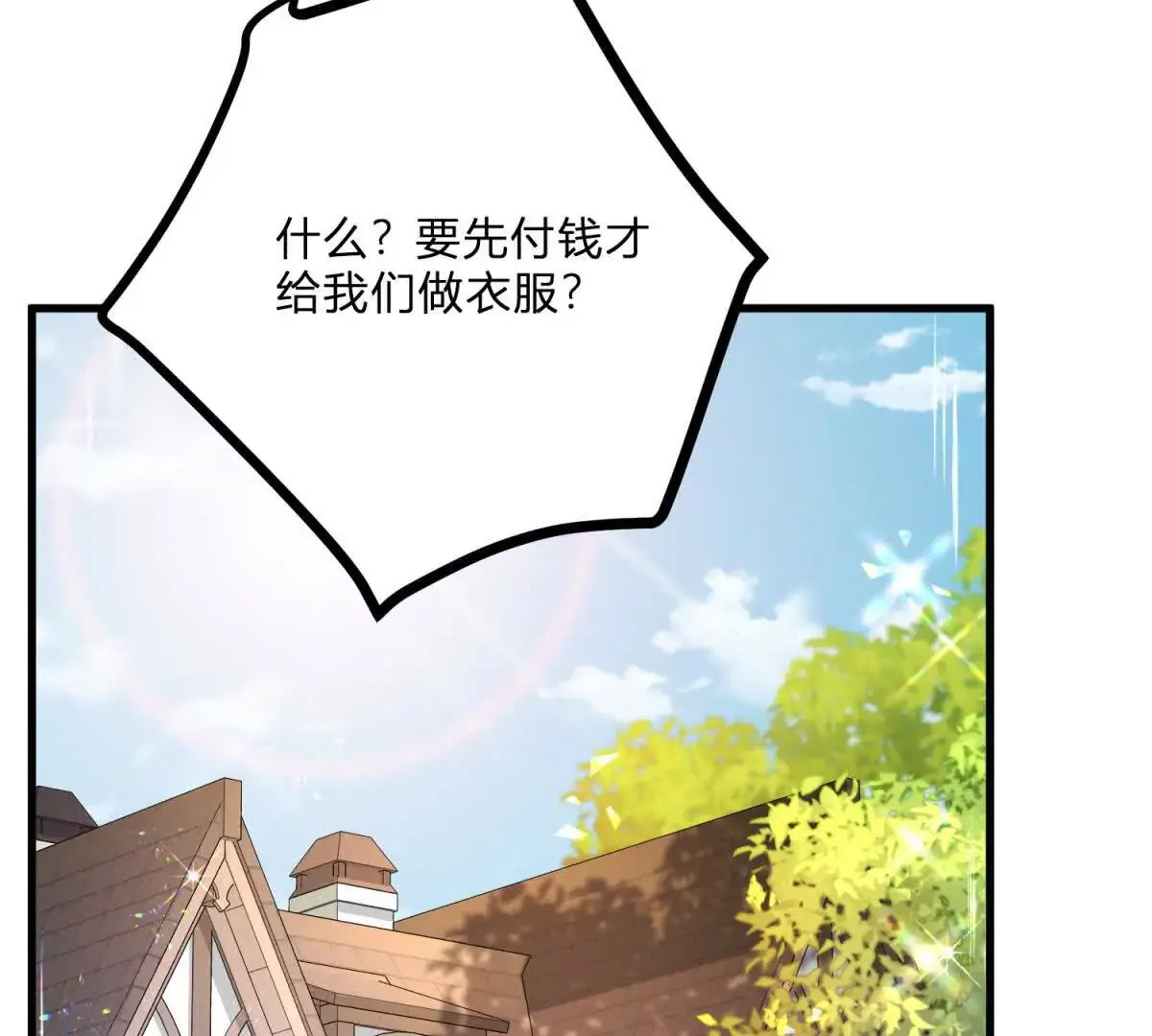 第8话 负债累累的男爵50