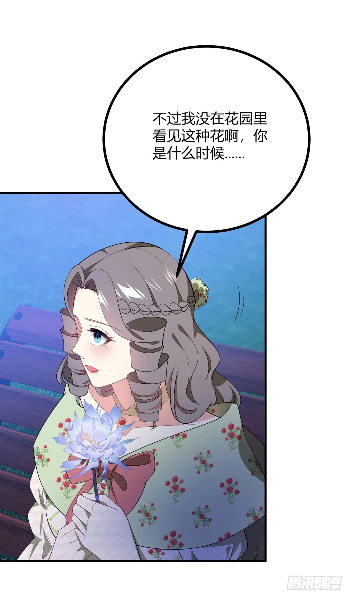 第79话 迷晕伊迪丝26