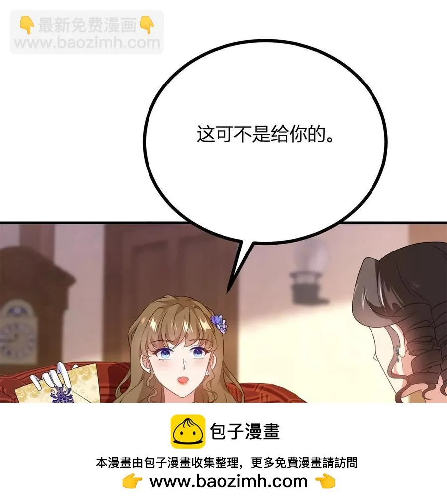 第68话 收件人很重要49