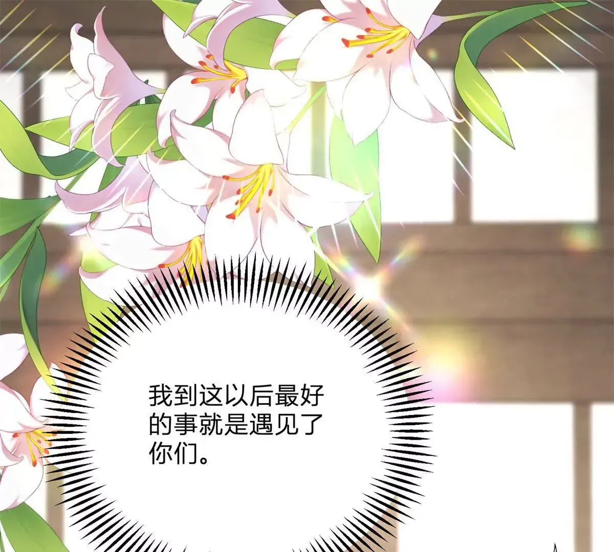 第2话 连接梦与现实的耳环120