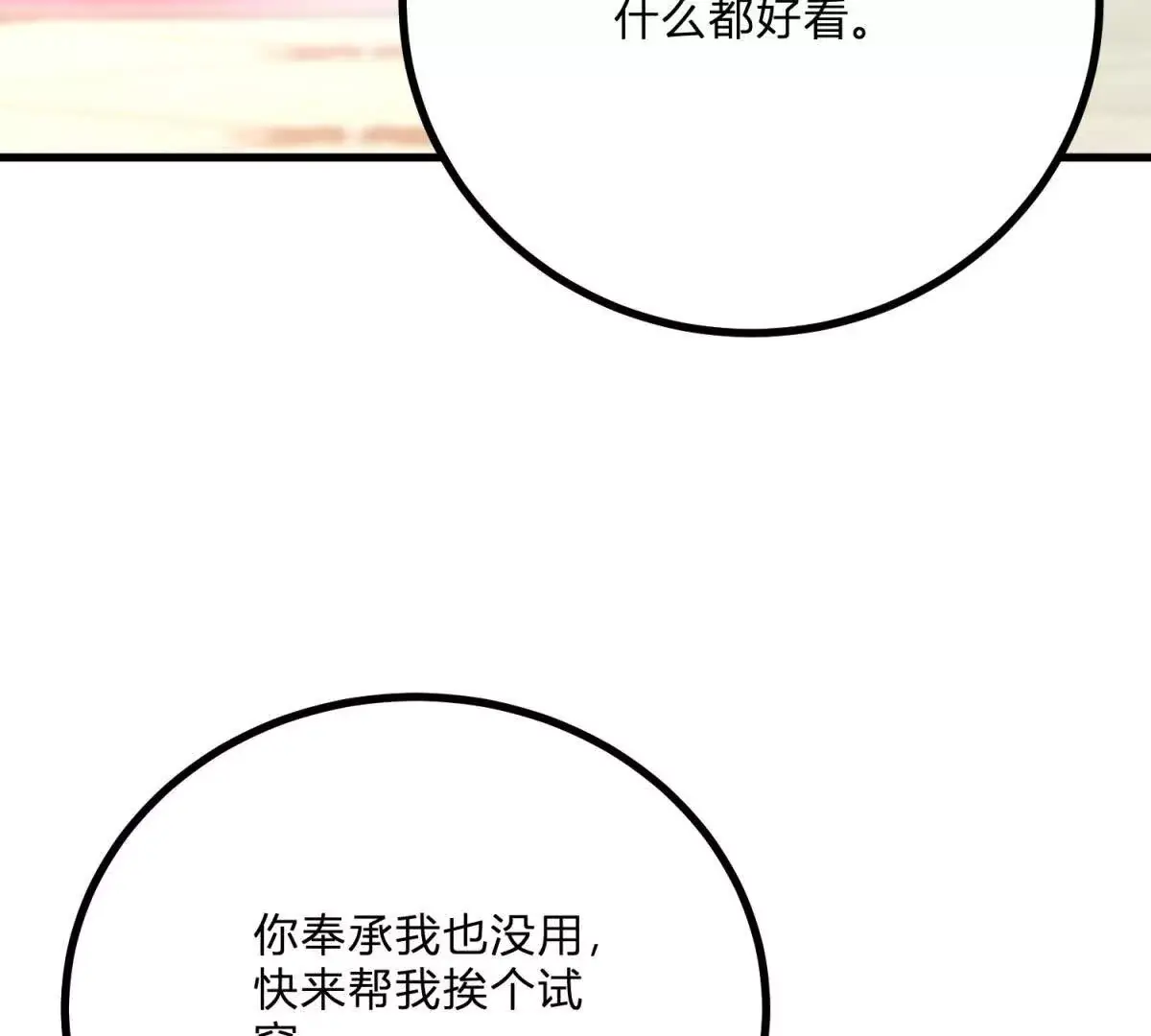 第9话 堆积如山的家务活43