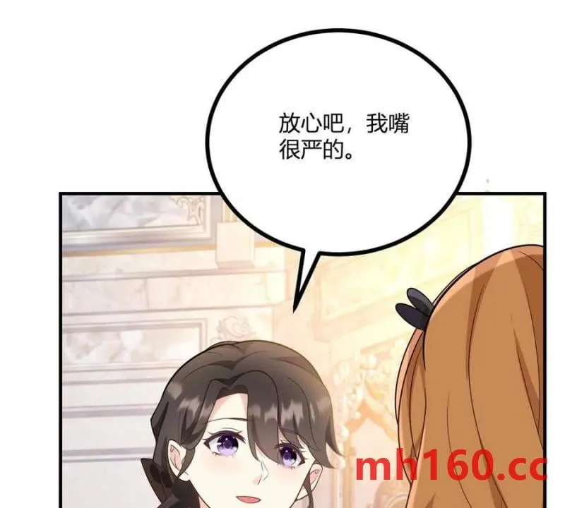 第48话 千金与侍女的区别58