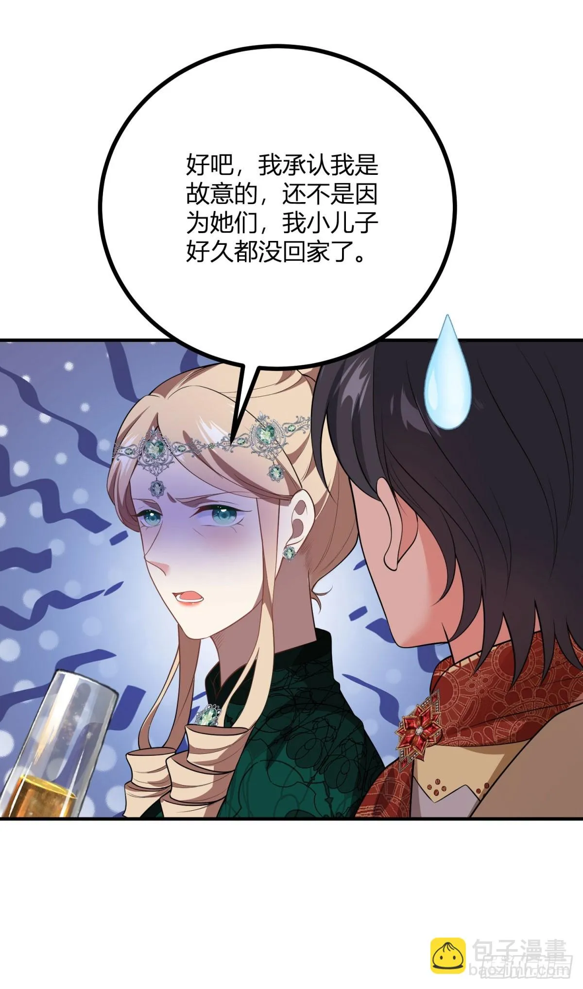 第76话 公主与公主的对谈13