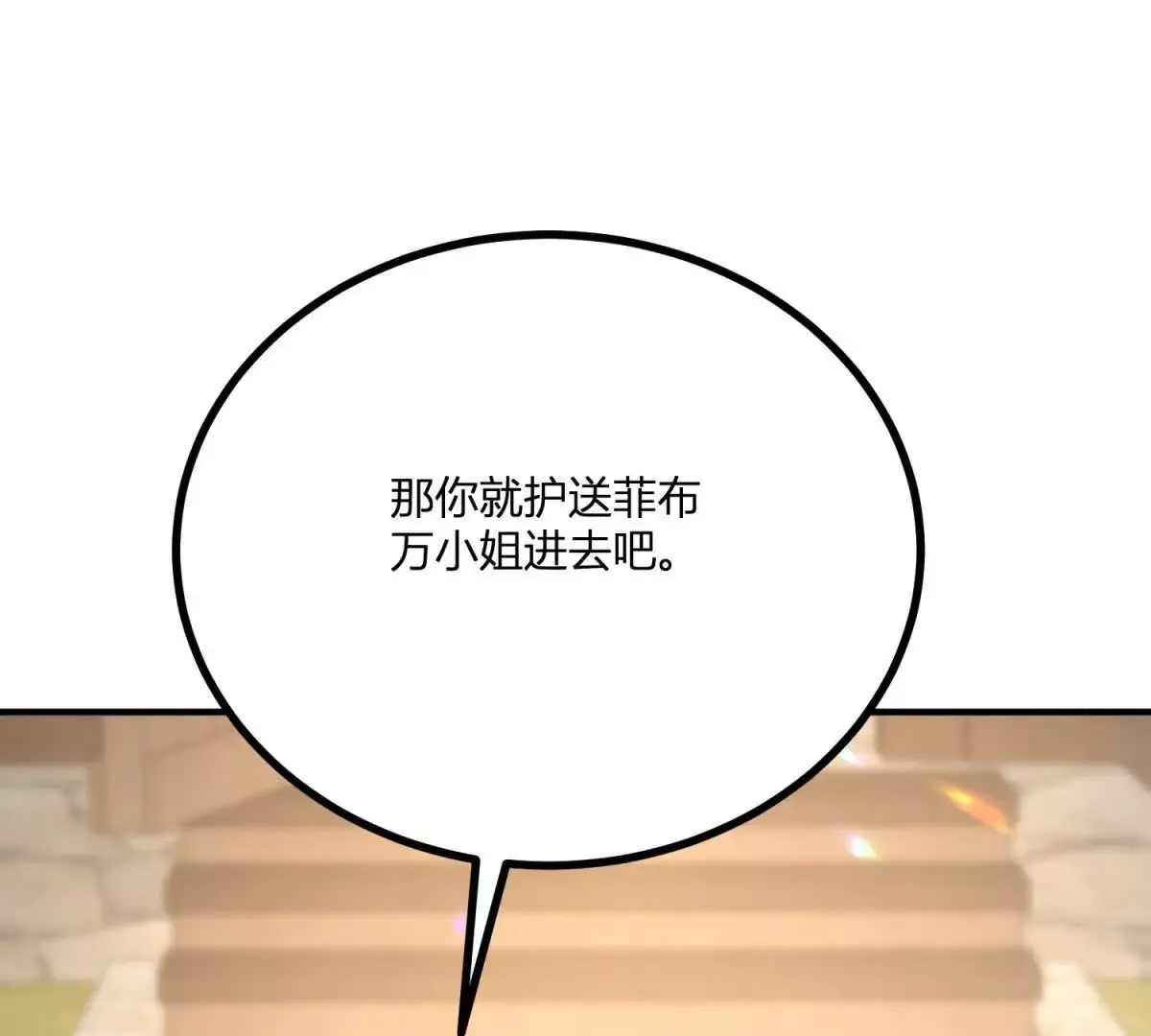 第23话 不请自来的朋友63