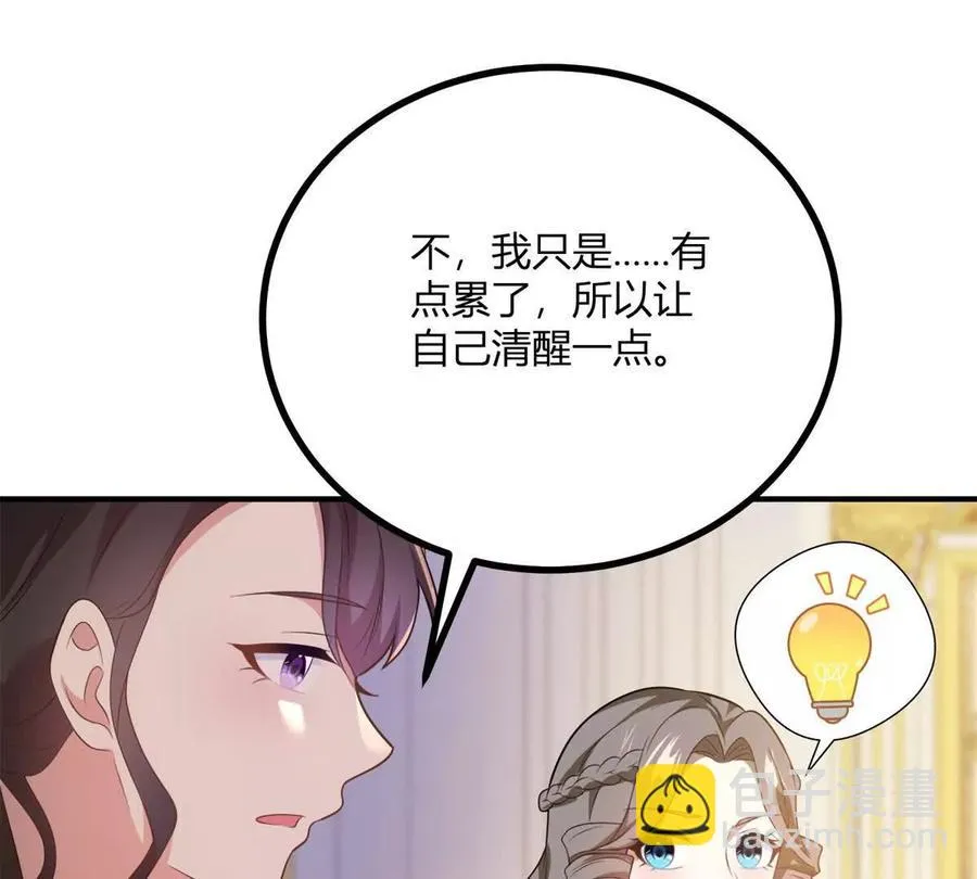 第66话 被邀请的人是我47