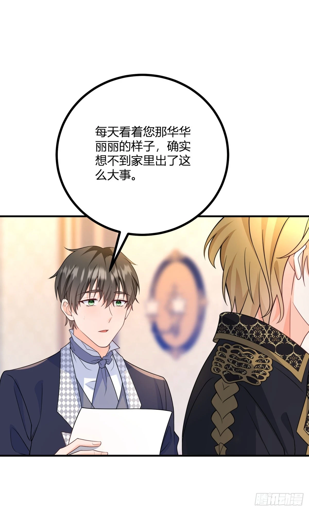 第34话 迎娶后妃26