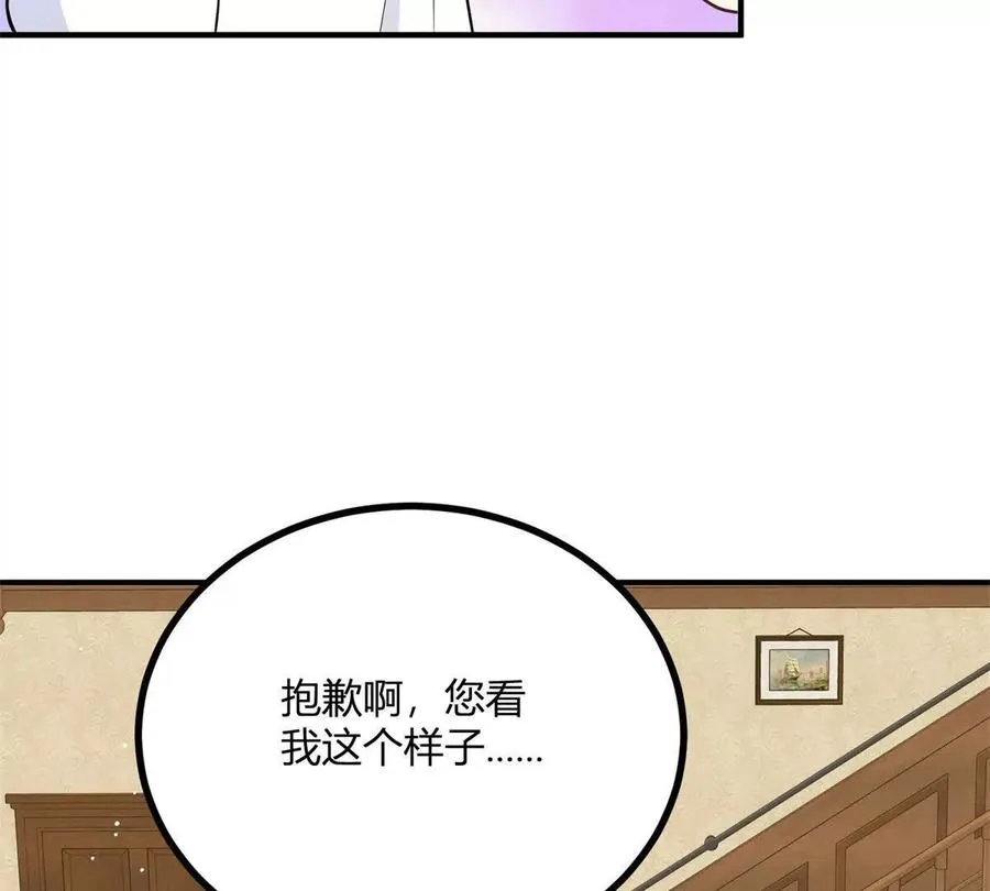 第55话 身患瘟疫？！53