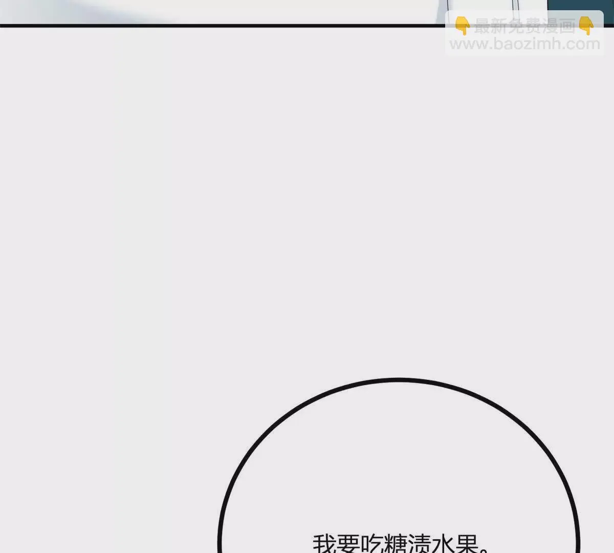 第20话 忽闪是什么72