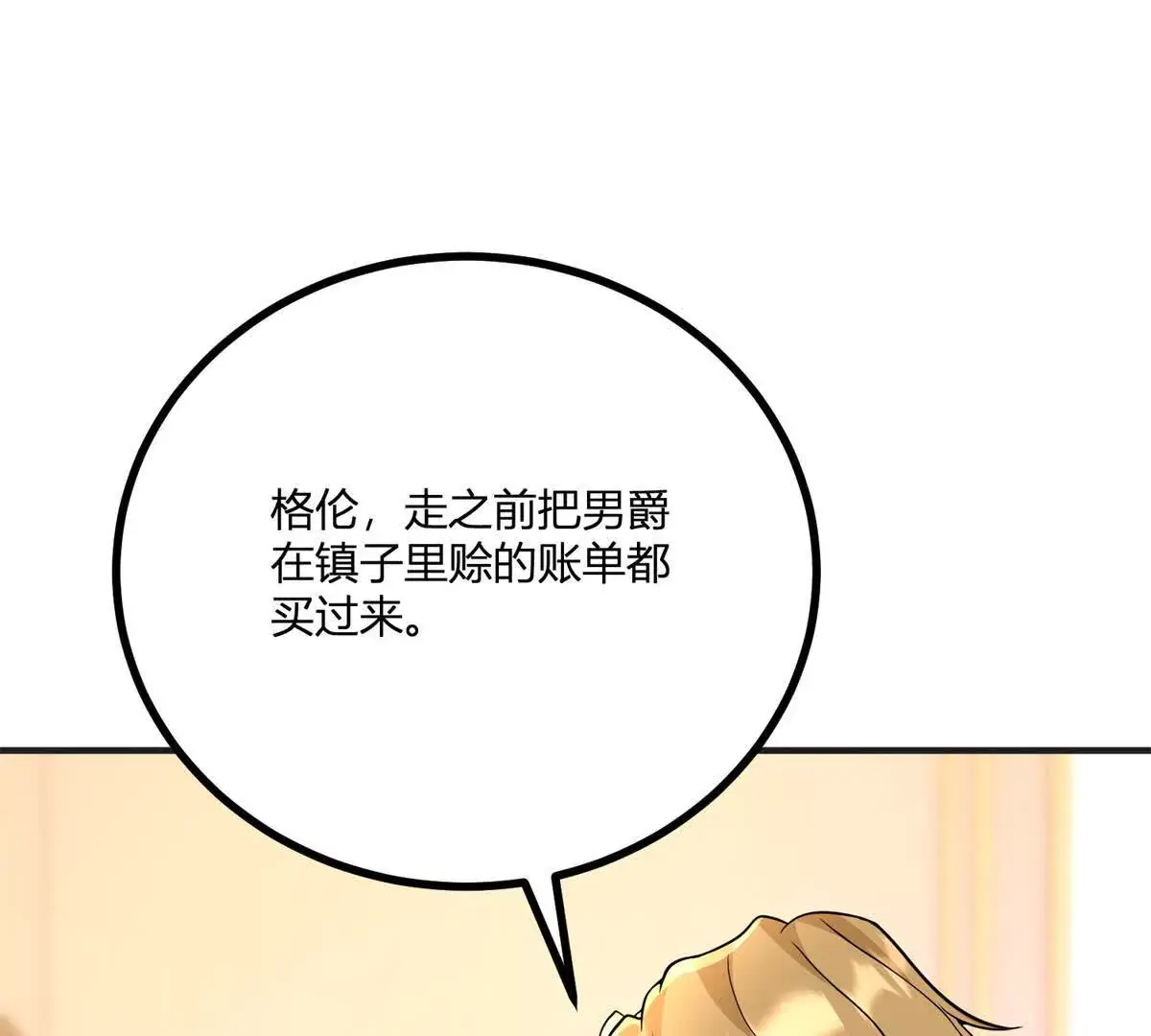 第28话 我替你娶她38