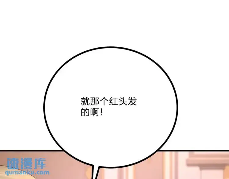 第14话 偷走点心92