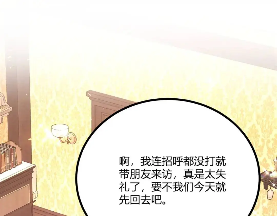 第25话 尴尬茶话会13