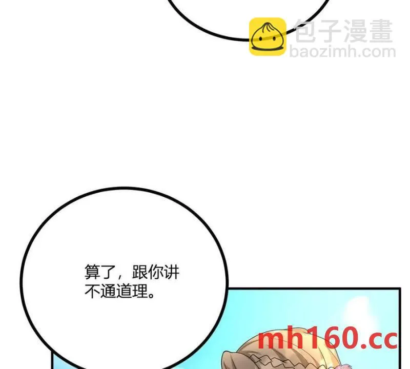 第39话 爆发的卡尔内64