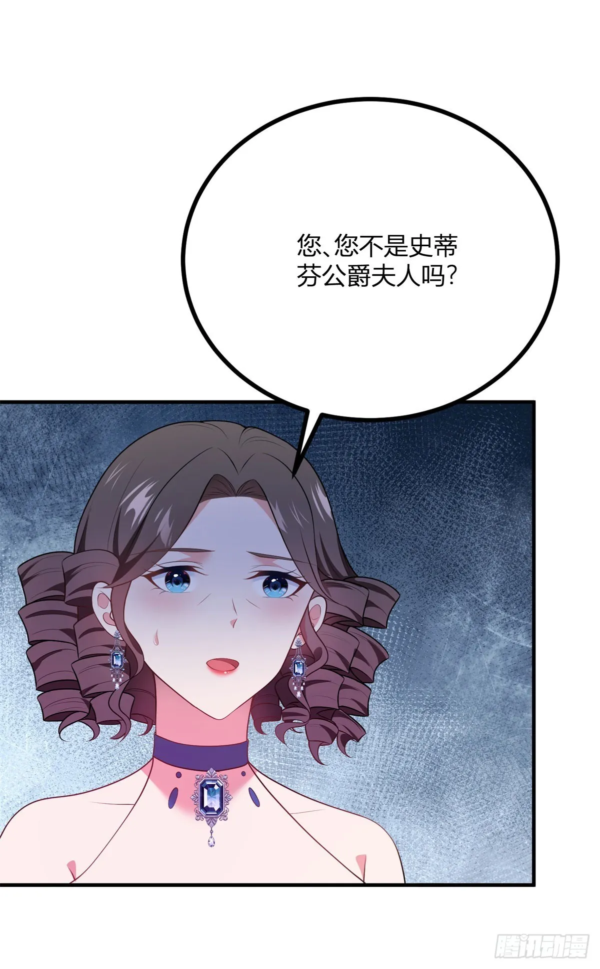 第76话 公主与公主的对谈2