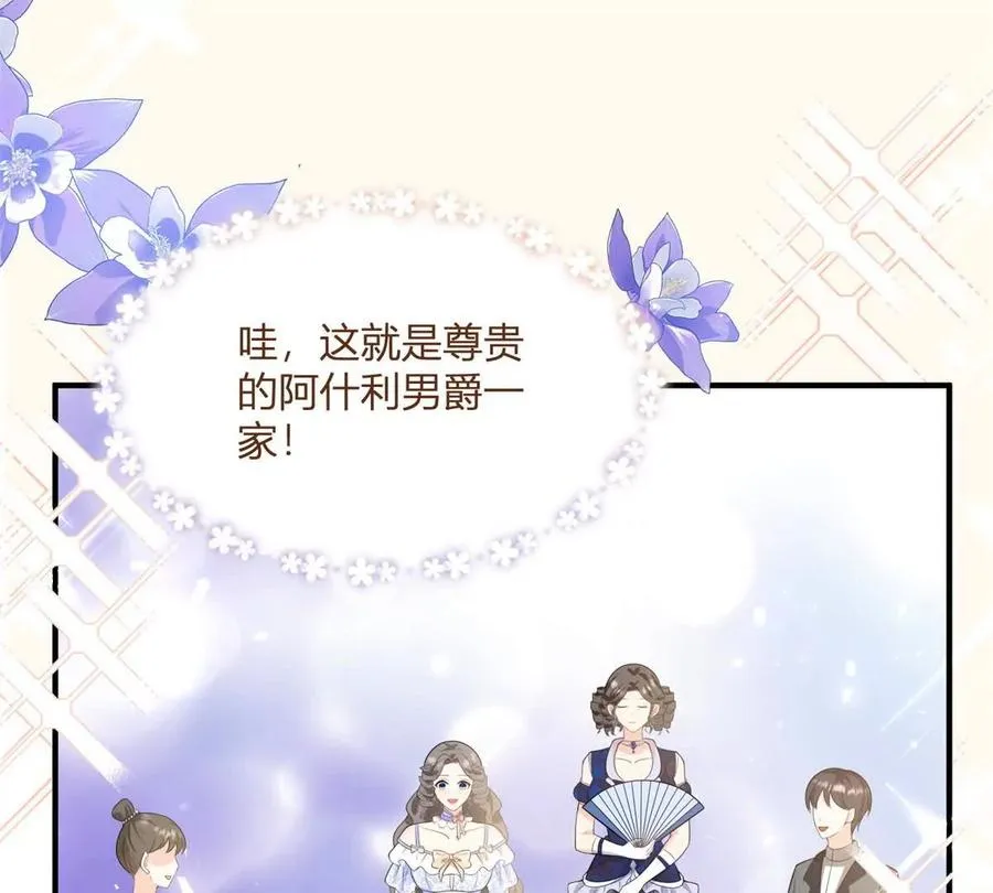 第58话 派对上的乡巴佬56
