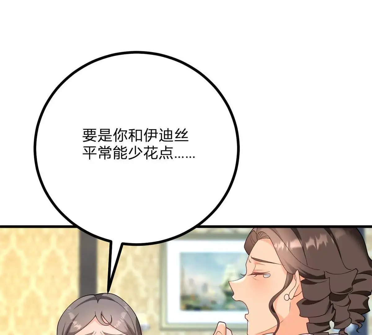 第8话 负债累累的男爵77