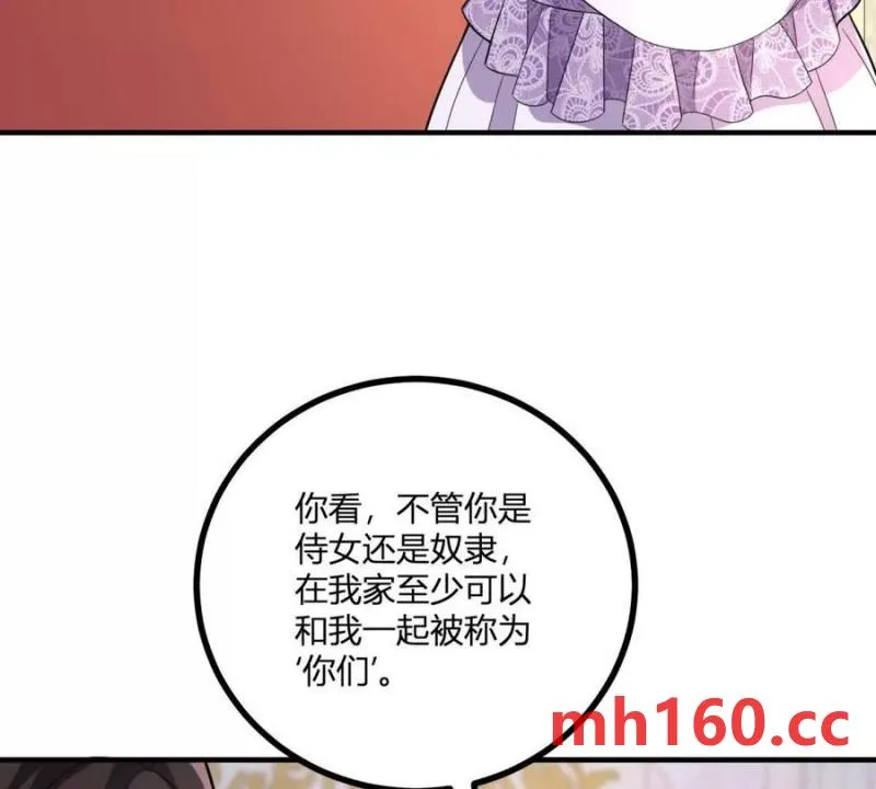 第39话 爆发的卡尔内42