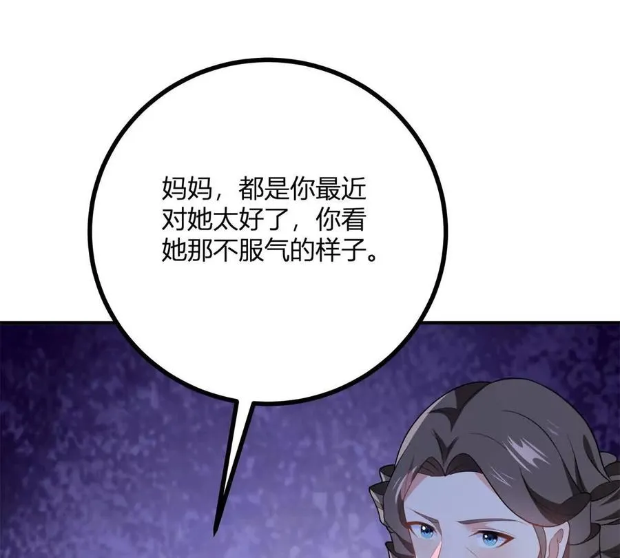 第67话 没有水晶鞋的公主62