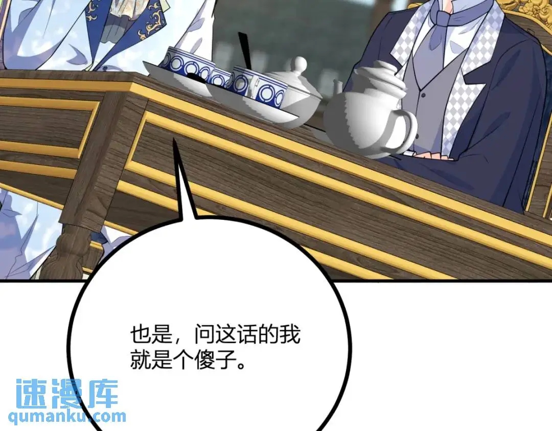 第31话 我们的王是阿鲁阿64