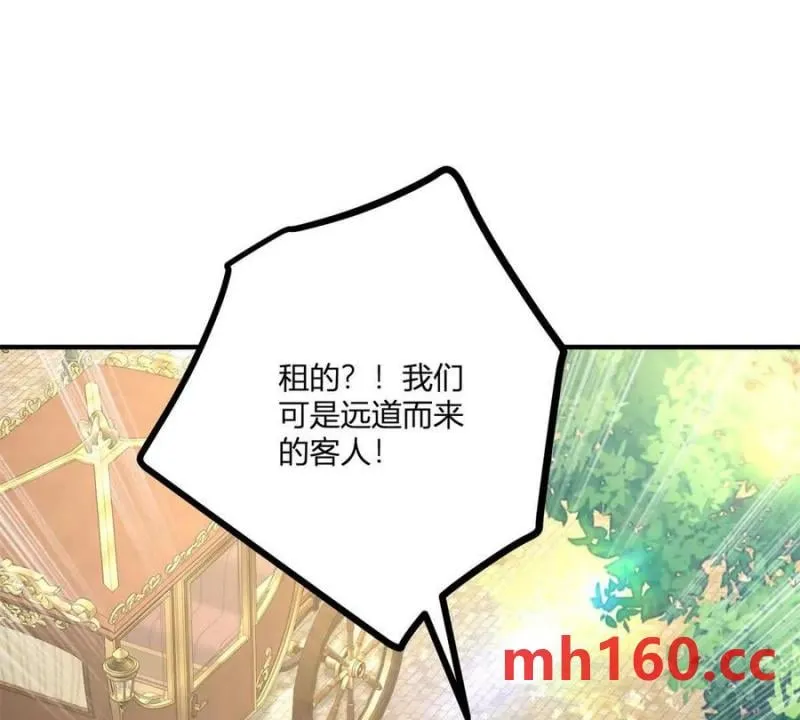 第42话 临街的房子77