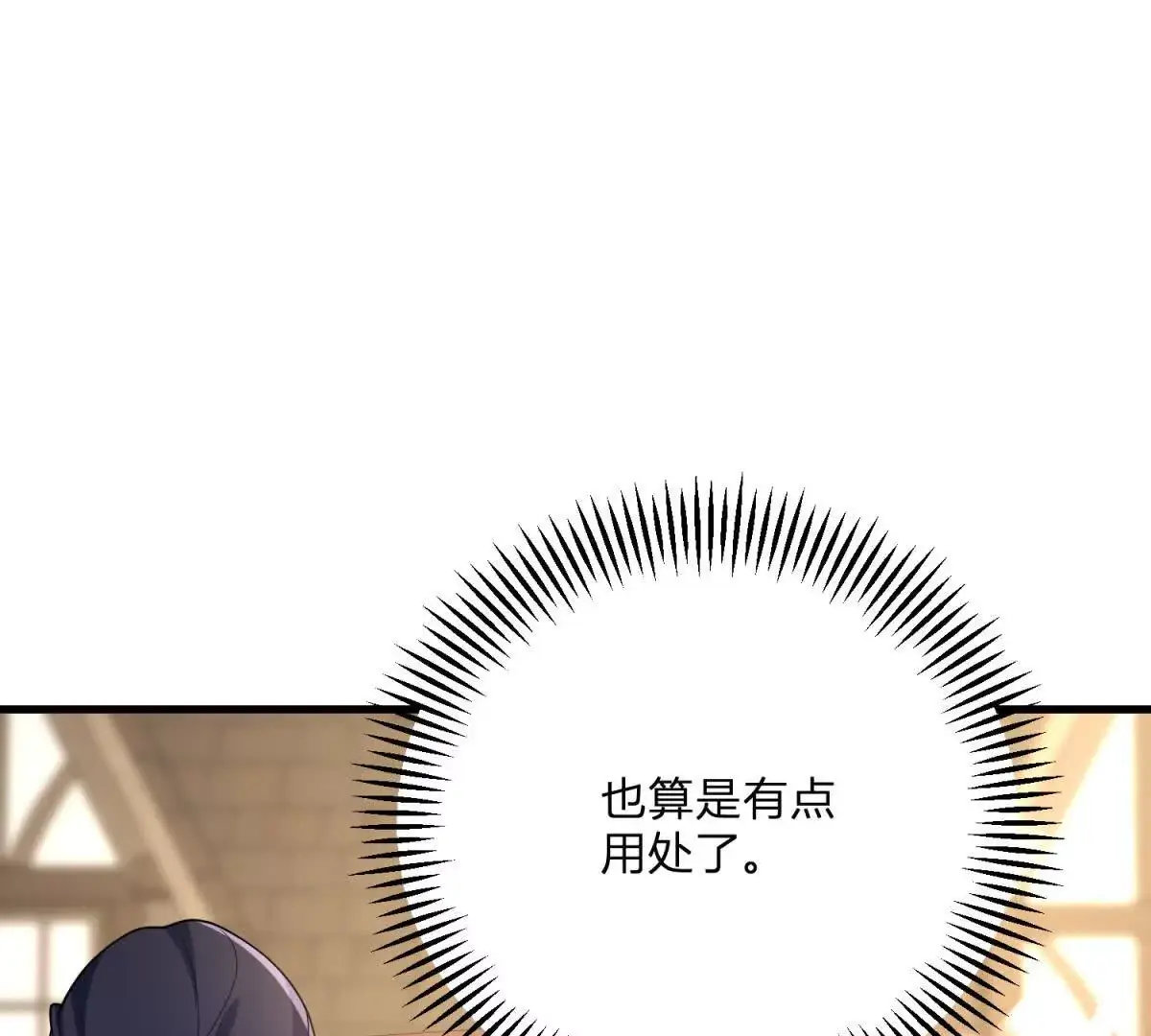 第10话 假的眉毛和胡子63
