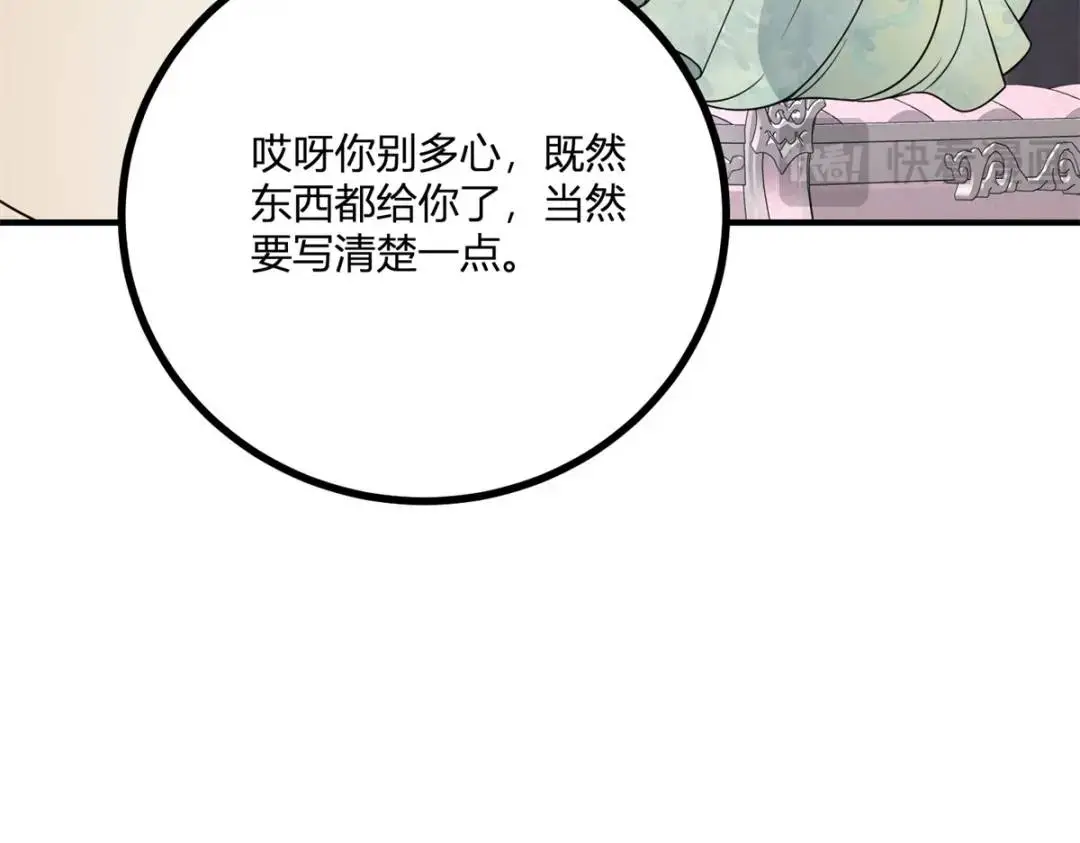 第30话 一封保证书92
