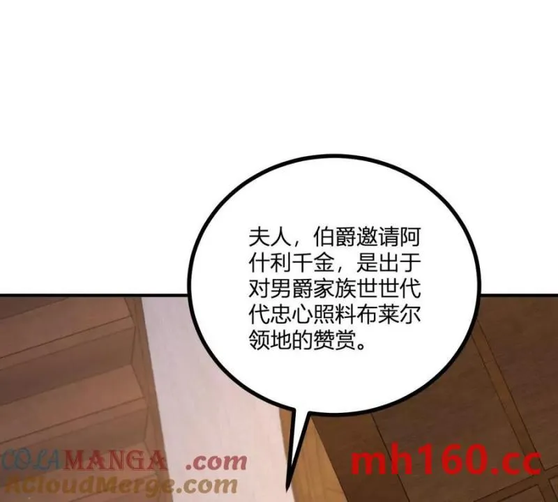 第44话 讨价还价的贵族们3