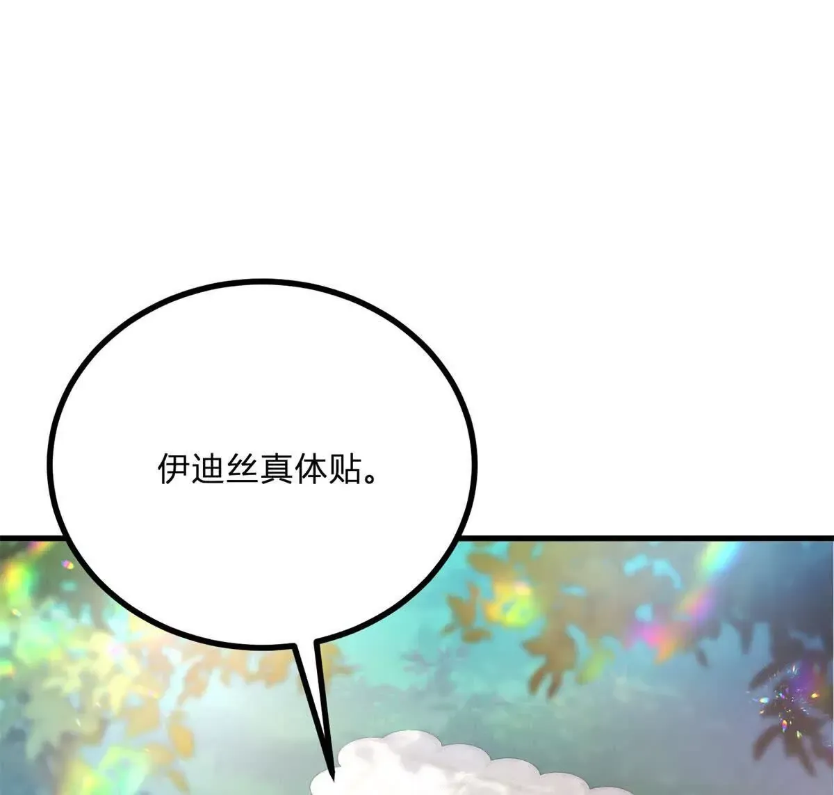 第4话 湖上的野餐50