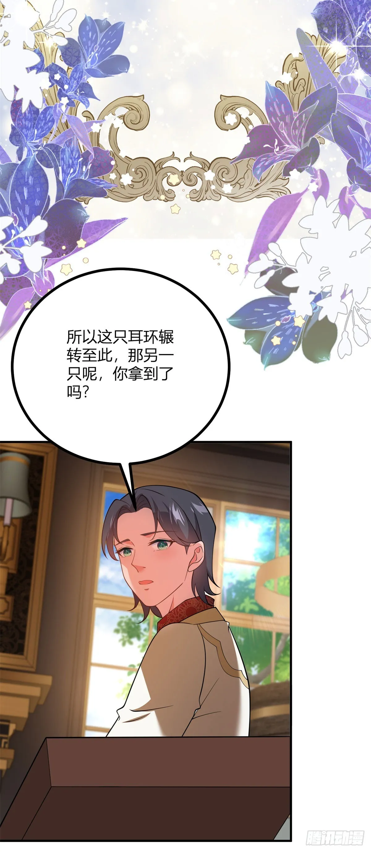 第73话 女王之花12