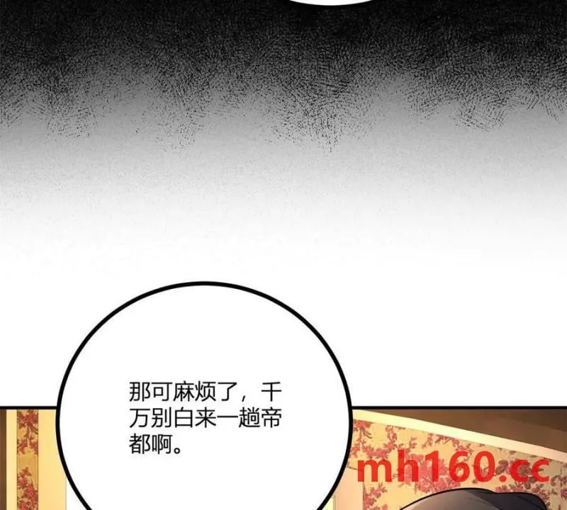 第42话 临街的房子43